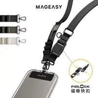 在飛比找樂天市場購物網優惠-MAGEASY Utility 25mm STRAP 手機 