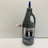 在飛比找蝦皮購物優惠-油麻吉 附發票 mobil 1 美孚1號 SYN GEAR 