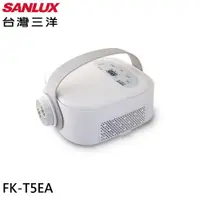 在飛比找蝦皮商城優惠-SANLUX 台灣三洋 DC多功能乾燥機 烘被機 烘鞋機 F