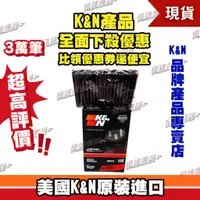 在飛比找蝦皮購物優惠-[極速傳說]K&N 高流量空濾 BM-1204(適用:BMW