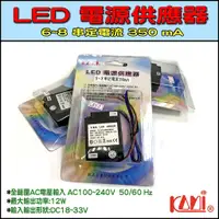 在飛比找蝦皮購物優惠-全新 ZZ-LED-18 凱名 6~8 串定電流 350mA