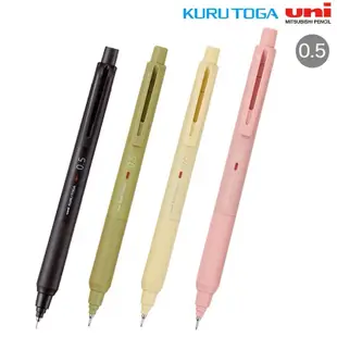 [文具] 三菱Uni KURU TOGA 限定款自動鉛筆 KS M3-559 M5-559 M5-1030