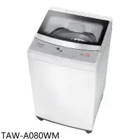 在飛比找環球Online優惠-大同【TAW-A080WM】8公斤洗衣機(含標準安裝)