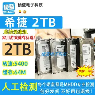 原裝希捷2t 臺式機械硬盤sata口2tb拆機3.5寸監控錄像機2000g硬盤