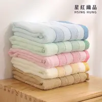 在飛比找蝦皮商城優惠-【星紅織品】台灣製色紗速乾輕量浴巾