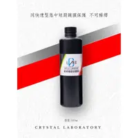 在飛比找蝦皮購物優惠-新手 老手必備爆品C.LAb黑武士終極版封體劑