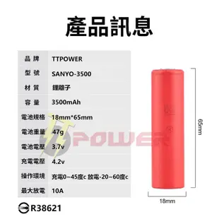 【商檢認證】日本原裝正品 三洋3500mAh 18650電池 風扇電池 頭燈電池 充電電池 手電筒 頭燈 行動電源