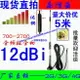 5米高增益CDMA/GSM/WCDMA/3G/4G吸盤天線700-2700全頻全向10dBi