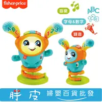 在飛比找蝦皮購物優惠-Fisher Price 費雪 DJ跳跳玩偶 音樂 錄音 字