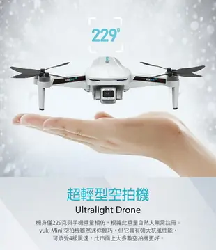 【意念數位館】Ida drone-yuki Mini 意念空拍機 (雙電版+收納包) 無人機