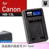 在飛比找遠傳friDay購物精選優惠-Kamera 液晶充電器 for Canon NB-13L