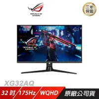 在飛比找誠品線上優惠-ASUS ROG Strix XG32AQ 電競螢幕 遊戲螢