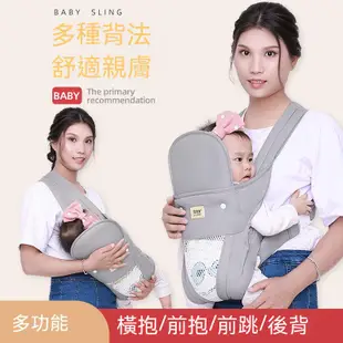 初生嬰兒橫抱側抱背帶寶寶多功能前抱後透氣外出簡易輕便抱娃神器嬰兒背帶 嬰兒背巾 兒童背帶  嬰兒背坐帶 寶寶背巾