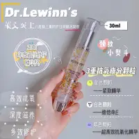 在飛比找蝦皮購物優惠-🇦🇺澳洲🛒 Dr. Lewinn’s 萊文醫生三︃色精華