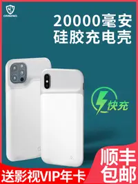 在飛比找蝦皮購物優惠-【iphone充電配件】【順豐包郵】蘋果背夾充電寶20000