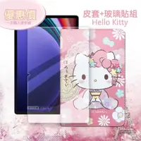 在飛比找ETMall東森購物網優惠-Hello Kitty凱蒂貓 三星 Samsung Gala