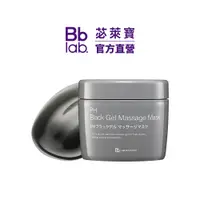 在飛比找蝦皮商城優惠-【Bb LAB】黑凍面膜290g｜深層潔淨 清爽去油 緊緻毛