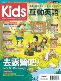 在飛比找Readmoo電子書優惠-Kids互動英語 No.1