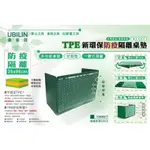 UBILIN TPE 優筆霖 TPE新環保防疫隔離桌墊 無毒環保 台灣製造 生活用品