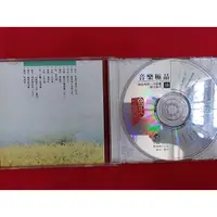 在飛比找蝦皮購物優惠-CD音樂極品10片  肯尼吉-摯愛薩克斯風10片   週末狂