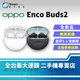 【全新品】OPPO Enco buds2 真無線藍牙耳機 質感升級續航大 EncoLive調音