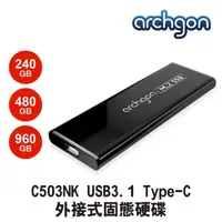 在飛比找momo購物網優惠-【archgon 亞齊慷】C503K_240GB外接式固態硬