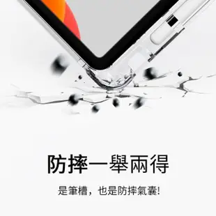 【ANTIAN】iPad Air 5/Air 4 通用 10.9吋 2022/2020版 透明後殼平板皮套 內置筆槽保護套