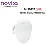 在飛比找遠傳friDay購物精選優惠-韓國Novita 瞬熱型 智能洗淨便座 免治馬桶 BI-30