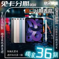 在飛比找蝦皮購物優惠-最便宜 Apple iPad Air 256GB WiFi+