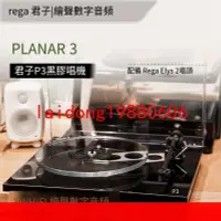 在飛比找露天拍賣優惠-【嚴選】英國Rega 君子 P3 Planar3 LP黑膠唱