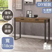 在飛比找森森購物網優惠-【AT HOME】DIY雅博德經典胡桃色二抽玄關桌