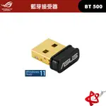 ASUS 華碩 USB-BT500 藍芽 5.0 USB 收發器 BT 500 接收器 三年保固