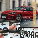 JR-佳睿精品 2023 FORD 福特 FOCUS 車牌螺絲 裝飾蓋 牌照螺絲飾蓋 裝飾配件