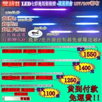 在飛比找蝦皮購物優惠-LED 雙排 流星相會 鋁燈條 條燈 硬式 12V 24V 