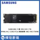 SAMSUNG 三星 990 EVO 1TB NVMe M.2 2280 PCIe 固態硬碟 (MZ-V9E1T0BW)