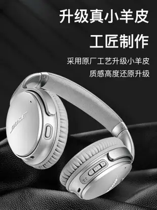 耳機保護套 博士BOSE QC35 QC25 QC15耳罩皮耳機套AE2耳套海綿套二代降噪耳棉墊替換保護套 快速出貨