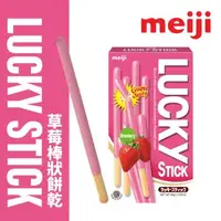 在飛比找森森購物網優惠-【Meiji 明治】Lucky草莓口味棒狀餅乾(45g盒裝)