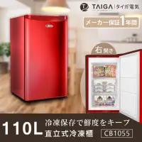 在飛比找momo購物網優惠-【TAIGA 大河】110L低頻省電右開3層直立式冷凍櫃(C