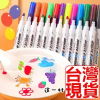 在飛比找蝦皮購物優惠-這一村 現貨 實拍 漂浮筆 白板筆 彩色筆 畫筆 水洗彩色筆