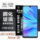 【現貨】 華為 HUAWEI Nova 4e 超強防爆鋼化玻璃保護貼 (非滿版)【容毅】