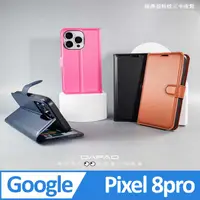 在飛比找PChome24h購物優惠-Dapad Google Pixel 8 Pro 5G ( 