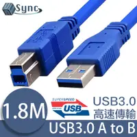 在飛比找PChome24h購物優惠-UniSync USB3.0A公對B公高速數據資料傳輸線 1