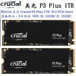 MICRON CRUCIAL  P3 PLUS GEN4  P5 PLUS 1TB SSD 固態硬 全新原廠貨 五年保