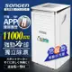 SONGEN松井 11000BTU 手機APP智控冷暖型移動式冷氣機/空調(SG-A413CH)