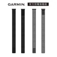 在飛比找蝦皮商城優惠-GARMIN UltraFit 2 20mm 尼龍錶帶