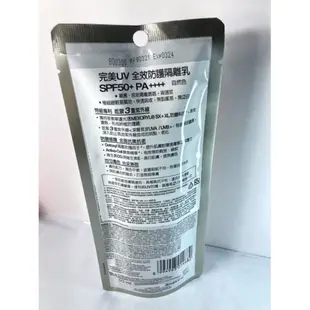 巴黎萊雅  LOREAL Paris  完美UV全效隔離乳SPF50 -50ml- (自然色)50ml