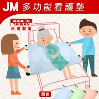 在飛比找momo購物網優惠-【JM】多功能看護墊 防漏中單(可水洗、重複使用)