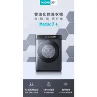 在飛比找蝦皮購物優惠-【VIOMI 雲米】 B6T 洗脫烘滾筒洗衣機「二手機」※此