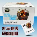 【NESCAFE 雀巢】來自哥倫比亞及巴西100%ARABICA咖啡豆 金牌冰萃濾袋研磨咖啡4盒(10G*40包*4盒)