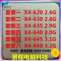 在飛比找蝦皮購物優惠-【超值好物】AMD Athlon II X4 640 620